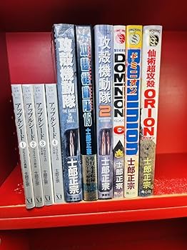 アップルシード 全巻セット　全4巻セット 士郎正宗 Amazon.co.jp: アップルシード 文庫 全4巻 完結セット (MF文庫